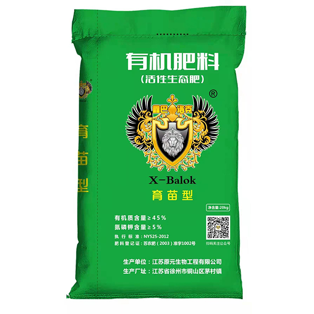 育苗型